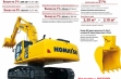 Komatsu PC-500 экскаватор