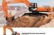 Hitachi ZX380 экскаватор продажа