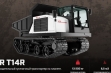 Prinoth Panther T-14R продажа