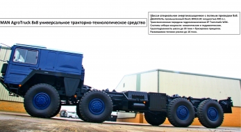 Купить тракторомобиль шасси MAN