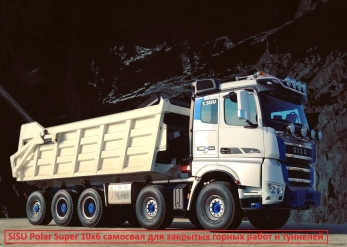 Sisu Polar Mining купить