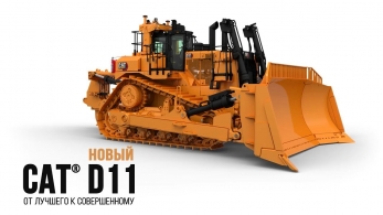 Рыхлители-бульдозеры Caterpillar Liebherr Komatsu