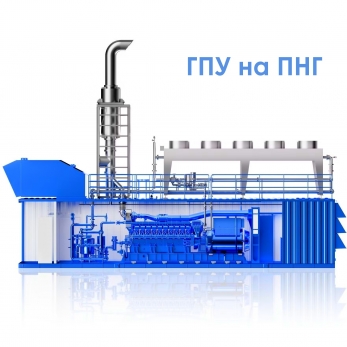 Энергосервис ГПУ-ТЭЦ на попутном газе