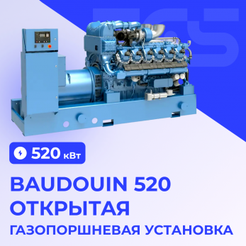 Строительство ГПУ-ТЭС Baudouin-520