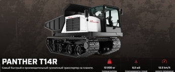 Prinoth Panther T14R самосвал гусеничный