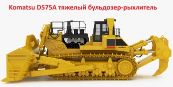 Komatsu импорт из Японии продажа в России