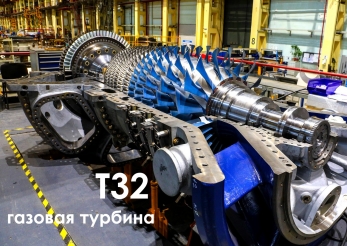 Т32 газовая турбина ремонт запчасти продажа