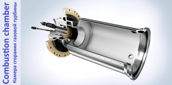 Камера сгорания (combustion chamber) продажа