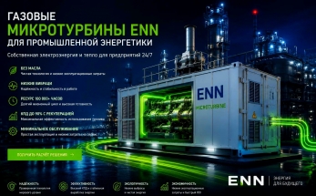 Производство продажа микротурбин газовых