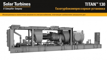 solar-130_gazoturbokompressornaya_ustanovka