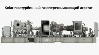 Solar газокомпрессорный турбокомпрессор