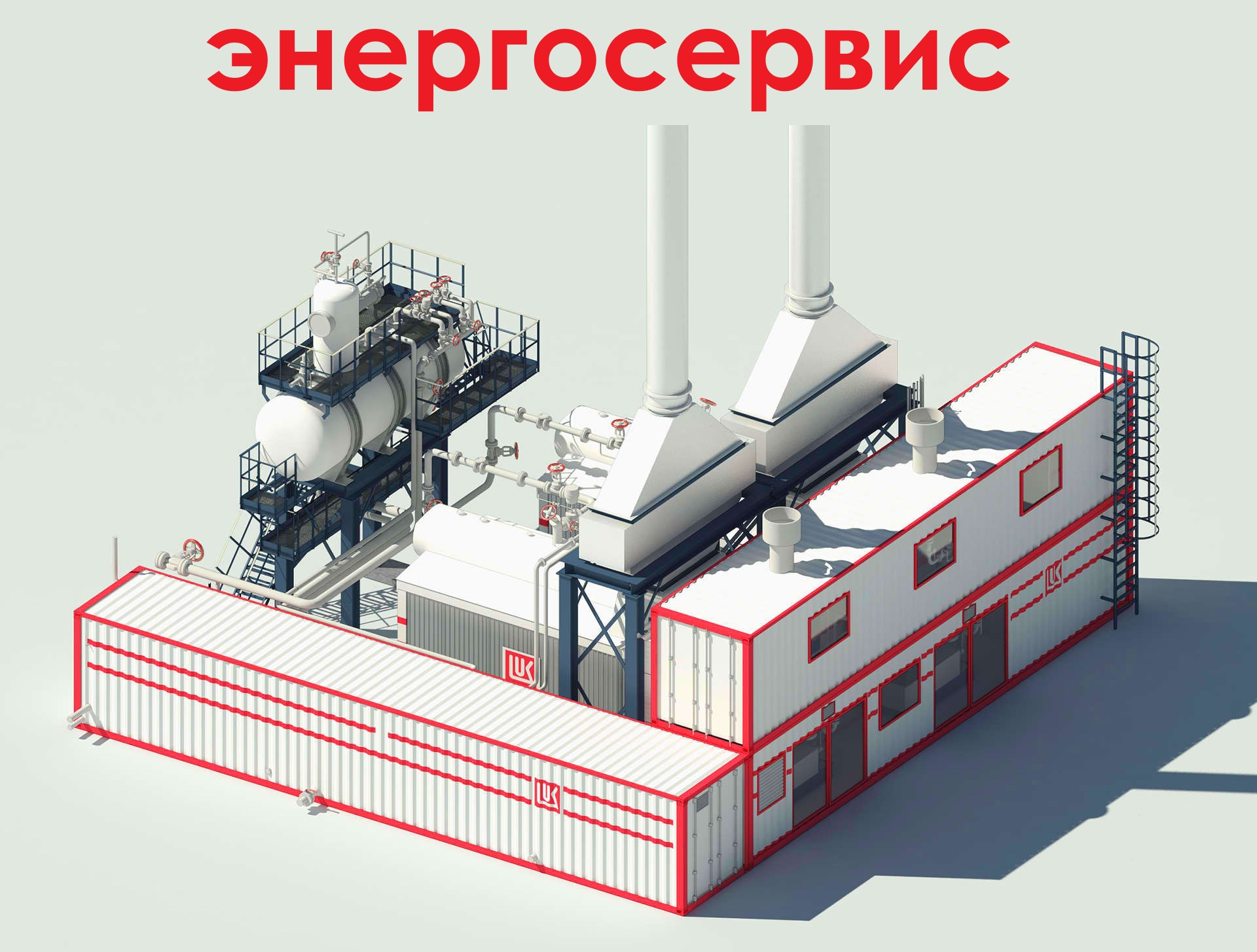 Услуги проката долгосрочной аренды финансирование строительства газопоршневых электростанций